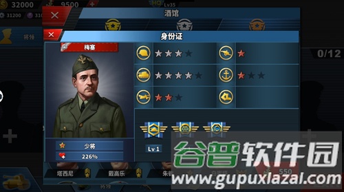 世界征服者4荣光MOD辅助将领