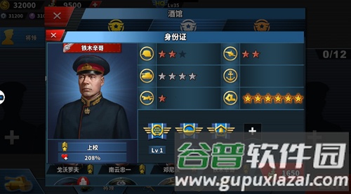 世界征服者4荣光MOD辅助将领2