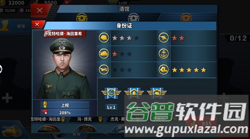 世界征服者4荣光MOD辅助将领3