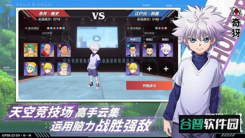 猎人启程官方版