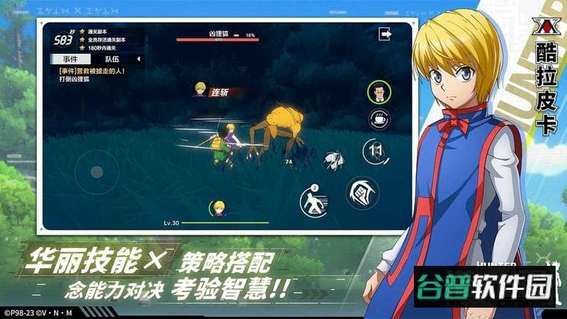 猎人启程游戏截图1