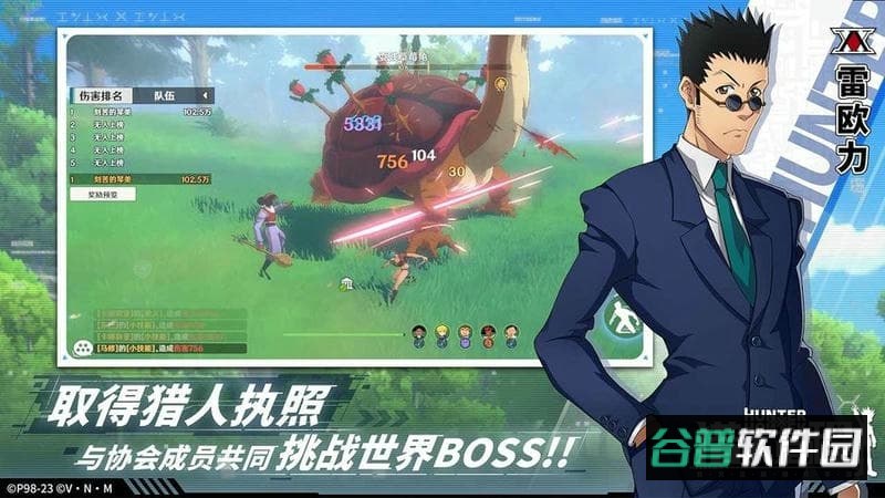 猎人启程游戏截图2