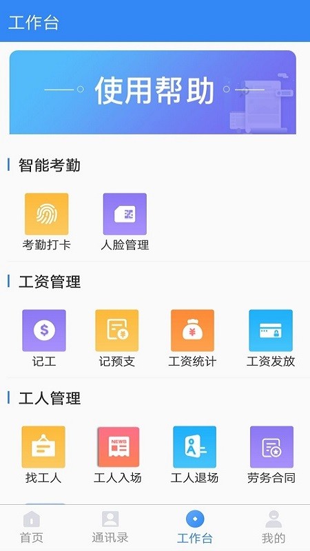 汇匠源最新版截图1