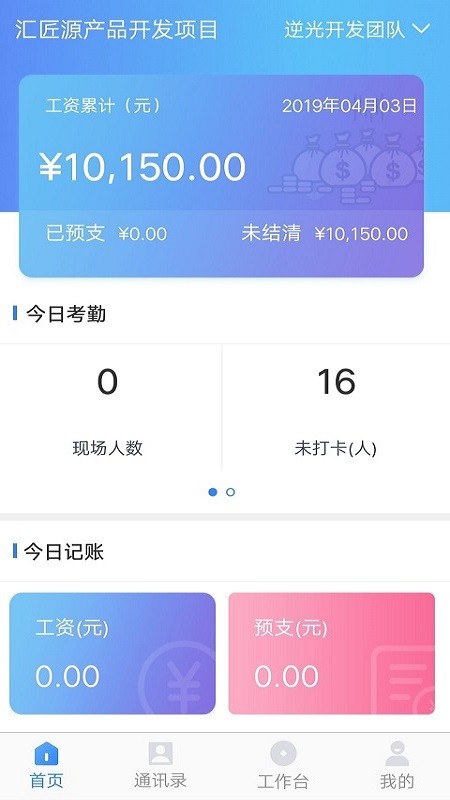 汇匠源最新版截图3