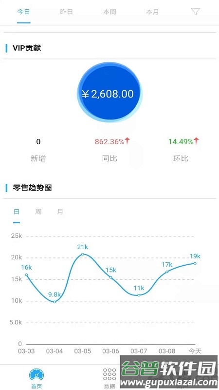 骏驰魔方app截图1
