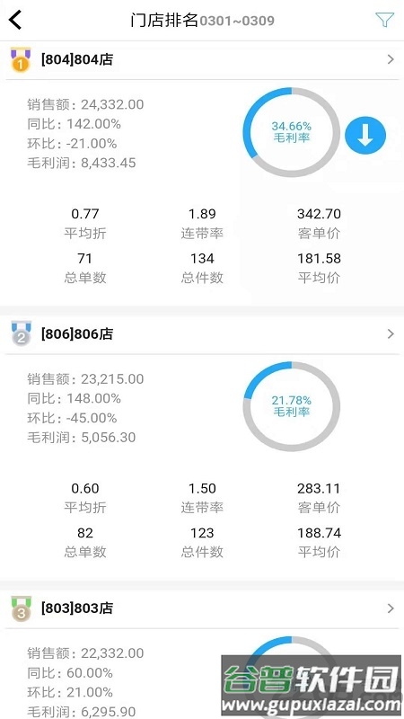 骏驰魔方app截图2