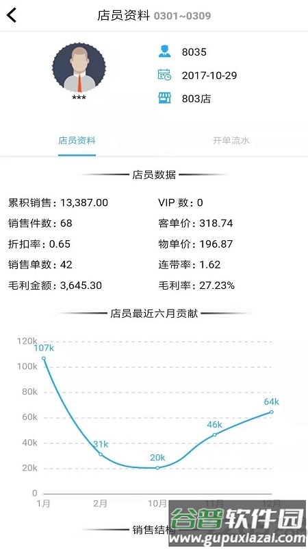 骏驰魔方app截图3
