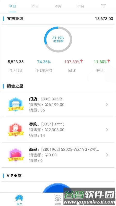 骏驰魔方app截图4