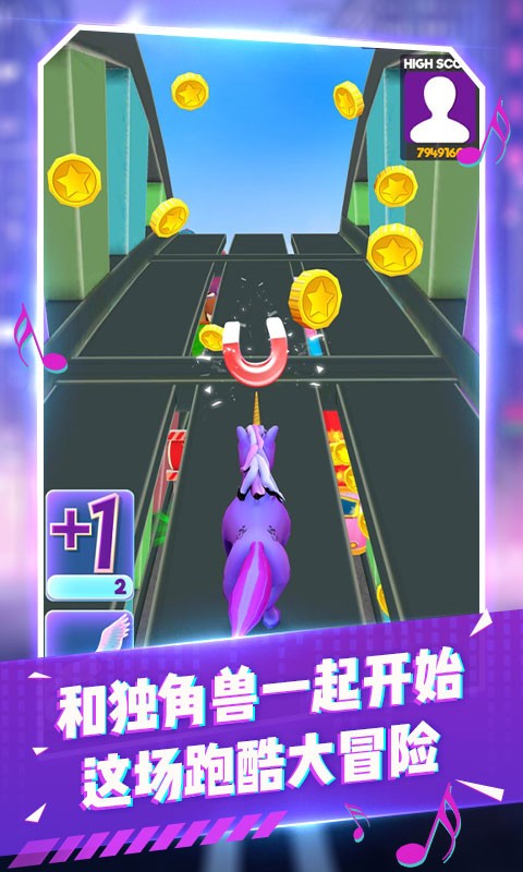 变色跑酷达人正式版截图1
