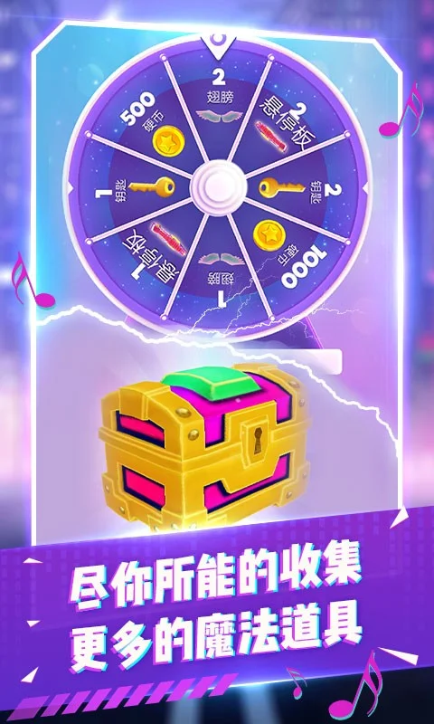 变色跑酷达人正式版截图3