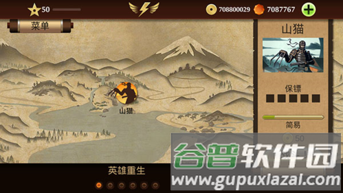 暗影格斗2boss