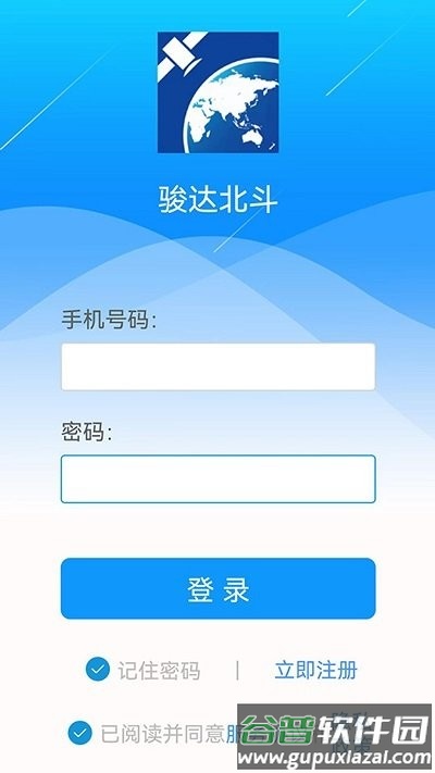 骏达交通安全教育综合管理平台app截图1