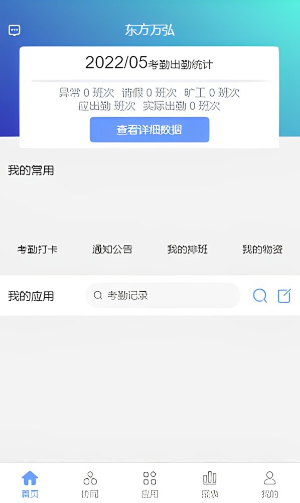 龙行erp最新版本截图1