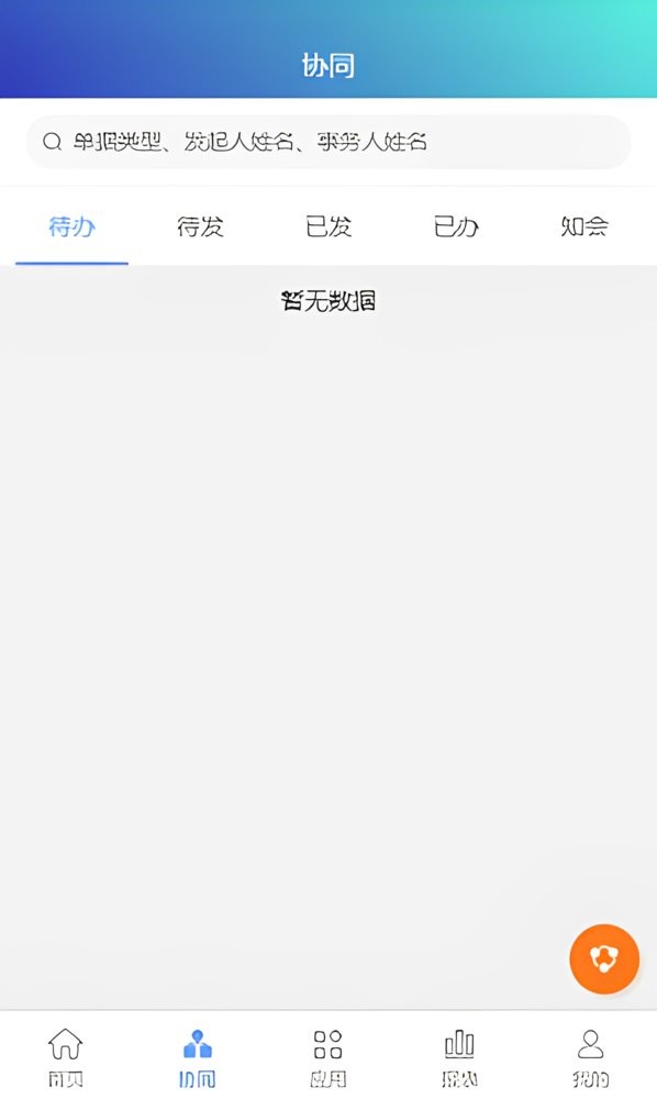 龙行erp最新版本截图2