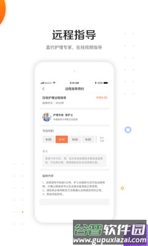 金牌护士护士端APP截图3