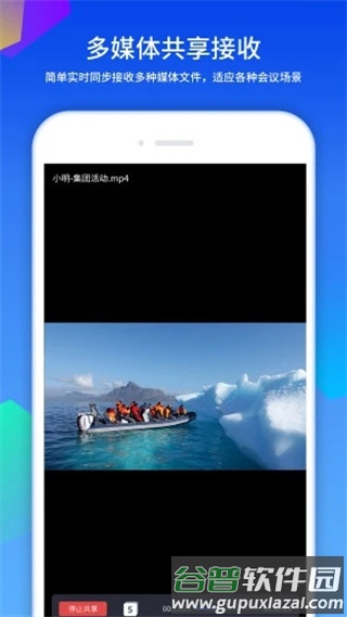 及时会视频会议app图片3