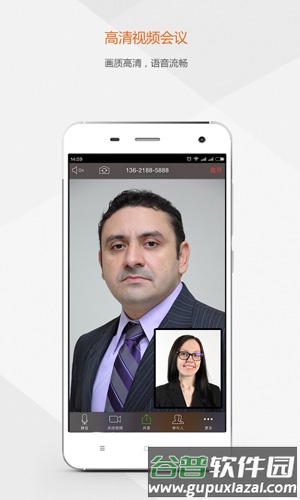 及时会视频会议app截图4