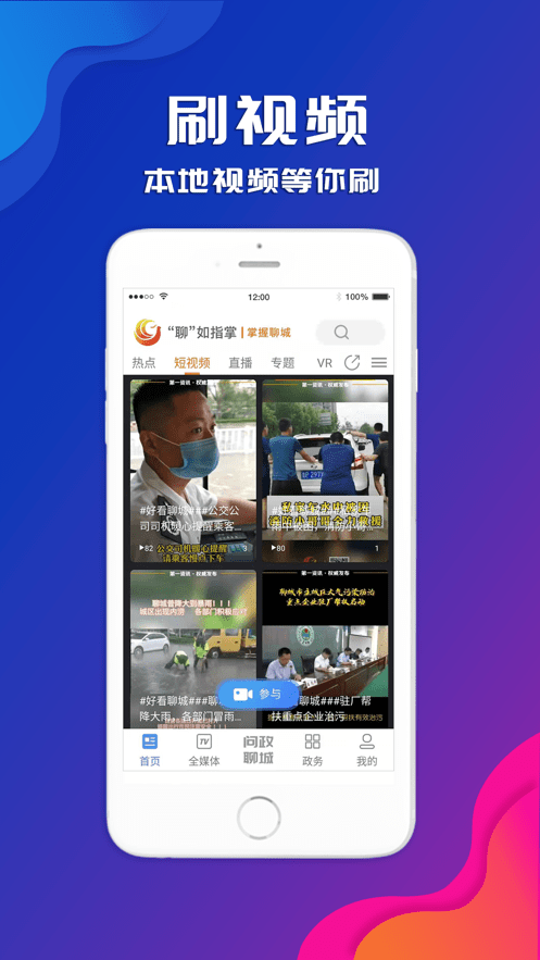 聊如指掌手机客户端截图2