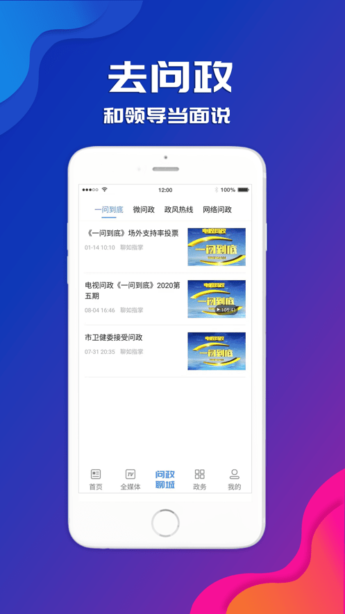 聊如指掌手机客户端截图4
