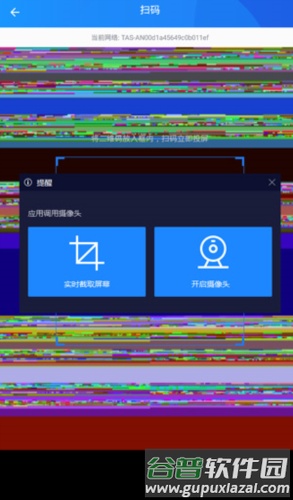 投屏大师安卓版3