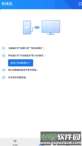 投屏大师安卓版5