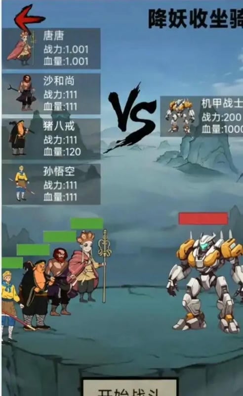 小小西游官方版