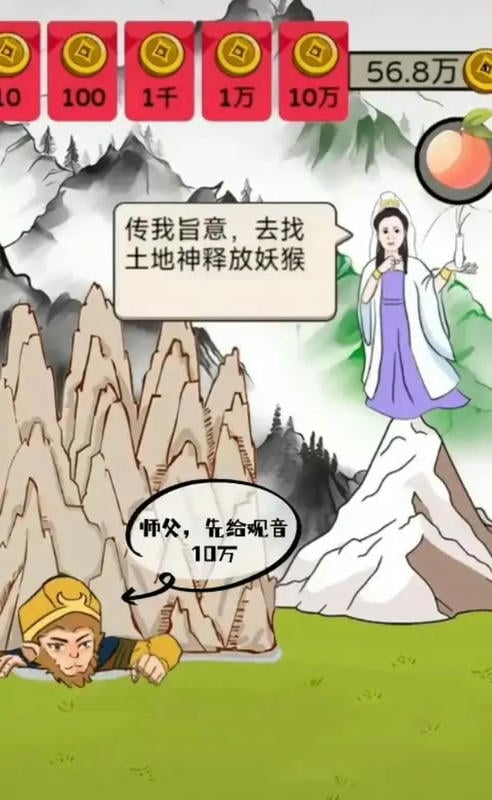 小小西游最新版截图4