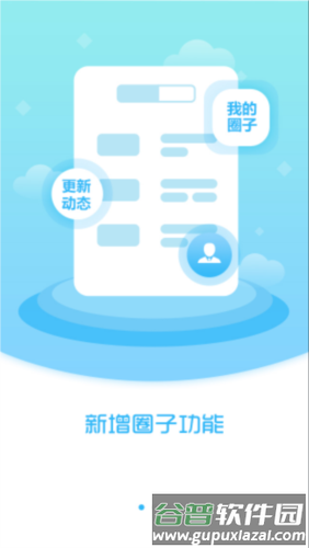 新民融媒安卓版截图1