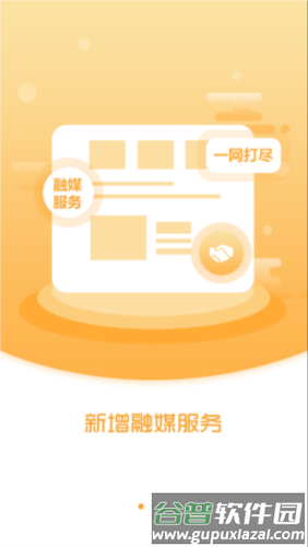 新民融媒安卓版截图3