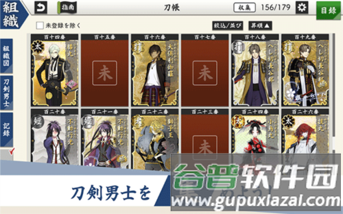 刀剑乱舞日服手机版游戏截图1