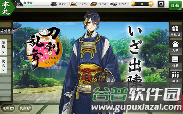 刀剑乱舞日服手机版游戏截图2
