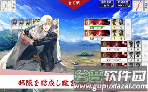 刀剑乱舞日服手机版游戏截图3