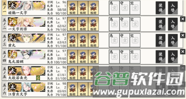 刀剑乱舞日服手机版游戏截图10