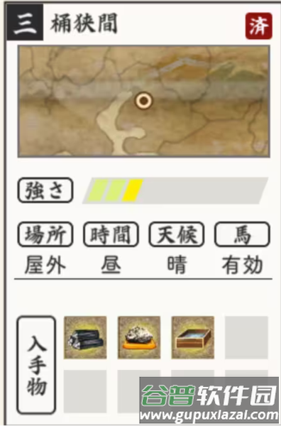 刀剑乱舞日服手机版游戏截图11