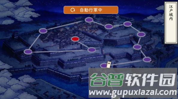 刀剑乱舞日服手机版游戏截图12
