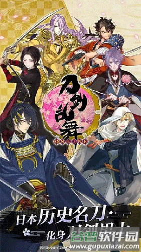 刀剑乱舞日服手机版截图1