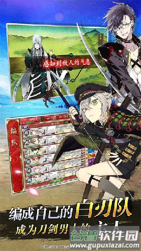 刀剑乱舞日服手机版截图3