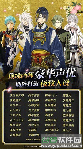 刀剑乱舞日服手机版截图5