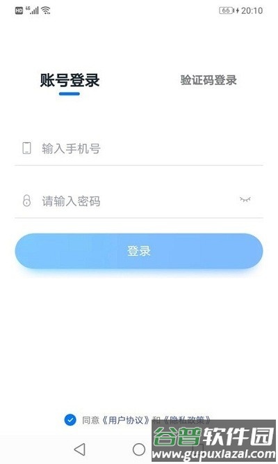 验证宝app截图1