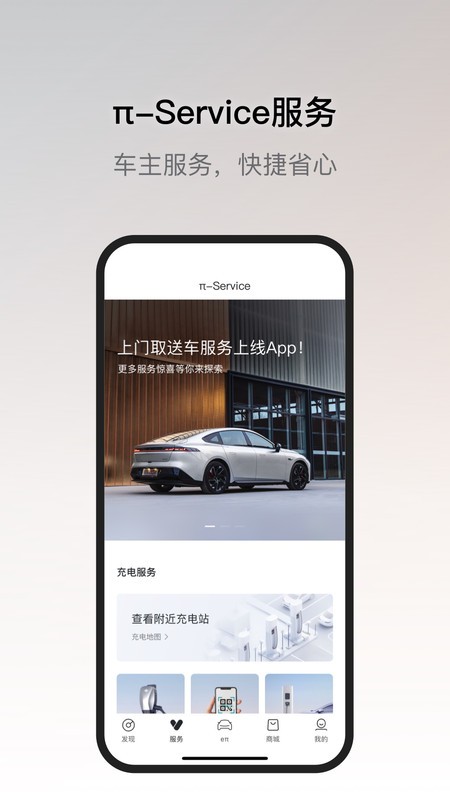 东风奕派手机app截图1