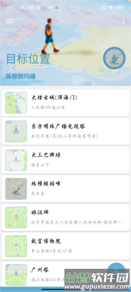 怎么修改定位配图1