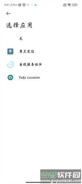 怎么修改定位配图3