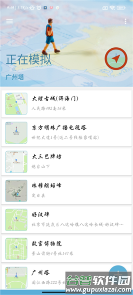 怎么修改定位配图5