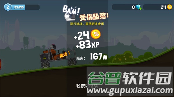 暴爽疯狂赛车无限金币无限钻石2024版新手攻略5