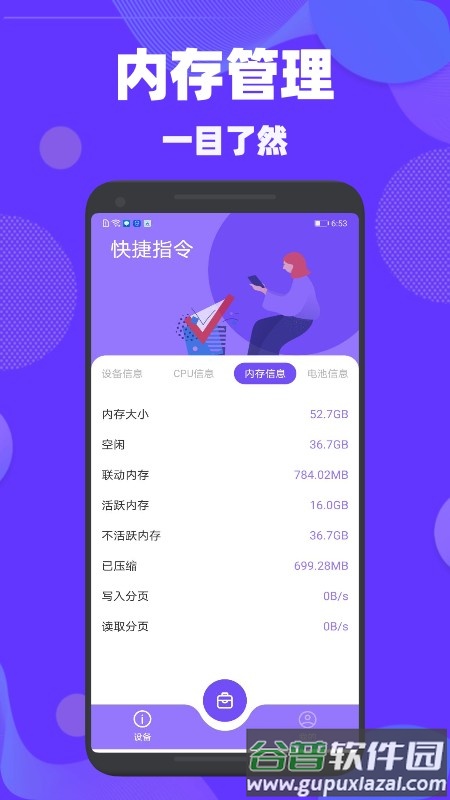 验机精灵app截图1