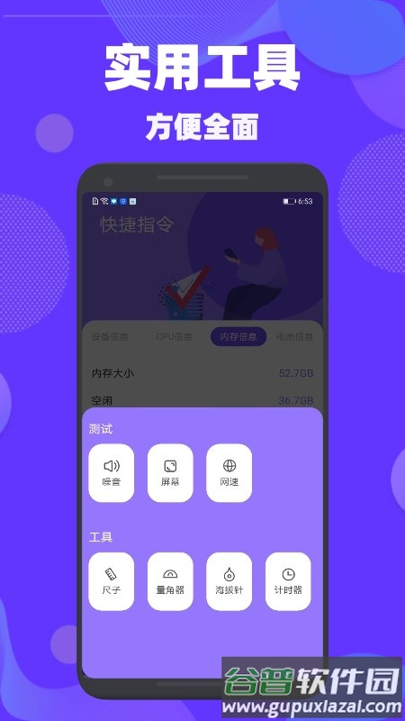 验机精灵app截图2