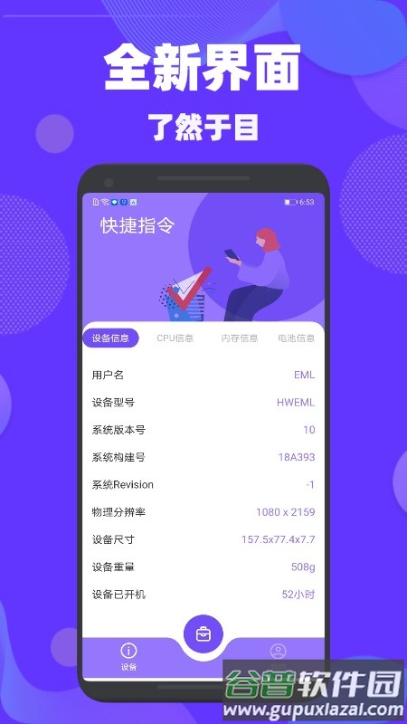 验机精灵app截图3