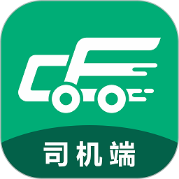 骋风快运司机版官方版(更名成丰货运司机端)v4.11.50