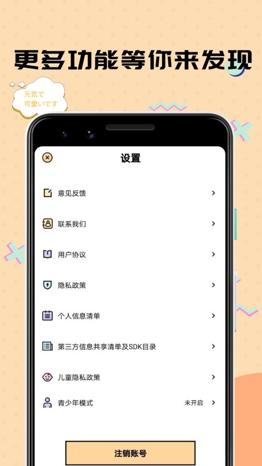 谜妹漫画相机软件截图3