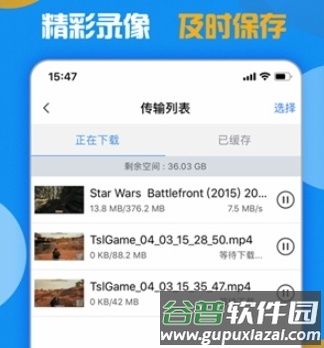 游戏加加最新版2